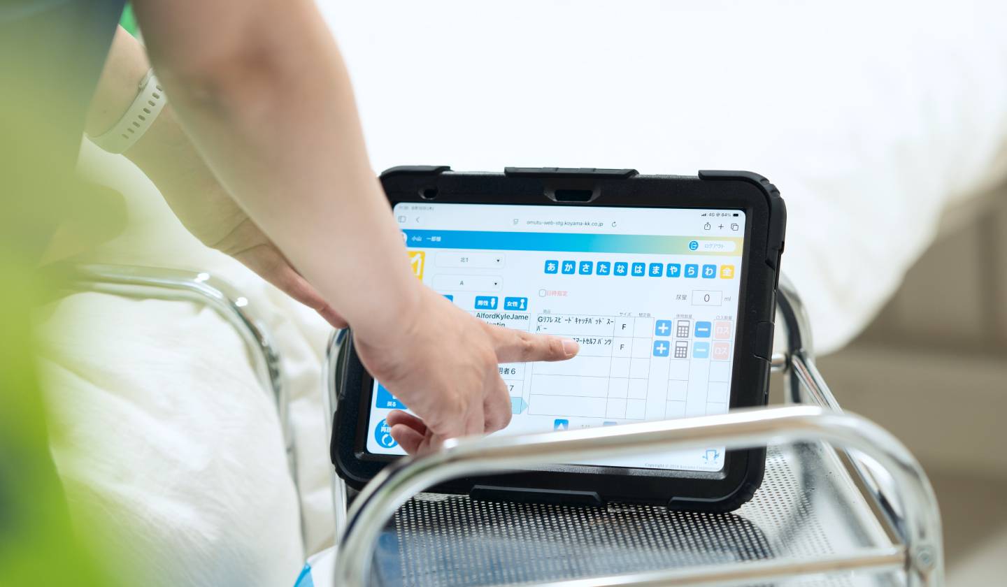 タブレットでカンタン記録